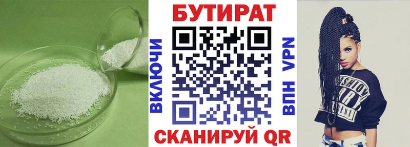 Бутират GHB  где продают   Хадыженск 