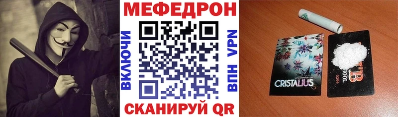 Мефедрон mephedrone  Хадыженск 