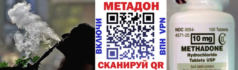 МЕТАДОН methadone  Хадыженск 